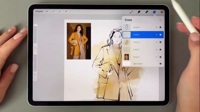 Рисуем фэшн-иллюстрацию в Procreate