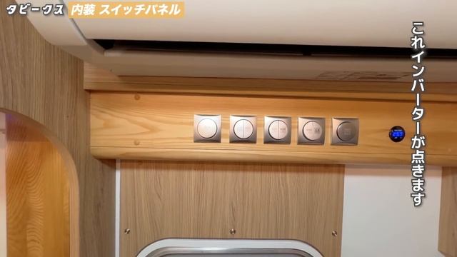 【先行初公開】新型キャンピングカーに待望のオートクルーズなど | 内外装紹介&一般道試乗レビュー | デメリット③メリット③【キャンパー鹿児島タビークス】