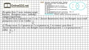 Задание №172 - Математика 6 класс (Никольский С.М., Потапов М.К.)