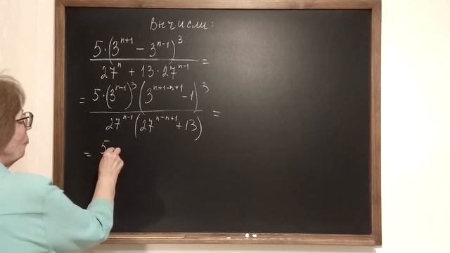 Вычисли значение выражения.
