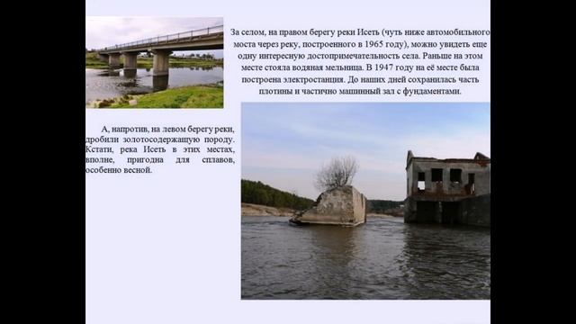 Виртуальная экскурсия "Достопримечательности села Маминское" смотреть онлайн