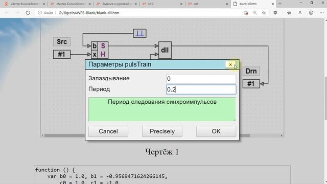 Разработка цифровых регуляторов систем автоматического регулирования