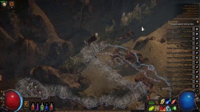 Path of Exile