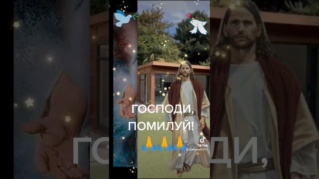 Господи, помилуй