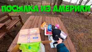 ПОСЫЛКА ИЗ АМЕРИКИ ! ТРАКТОР МЕНЯ ВЫМОТАЛ ...[Жизнь в деревне]