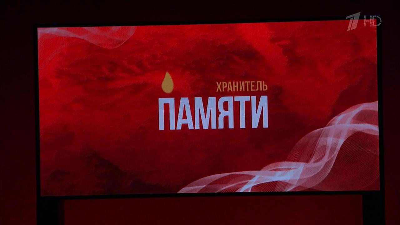 В театре "Геликон-опера" вручена премия за сохранение памяти о Холокосте