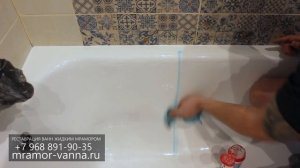 Реставрация ванны литьевым (жидким) мрамором. Краш-тест №2