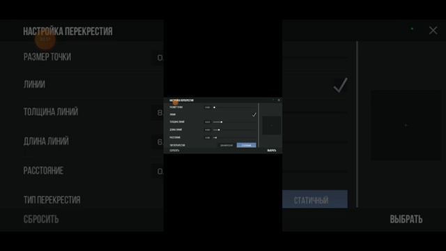 какой? прицел должен быть в стондоф 2 смотреть онлайн