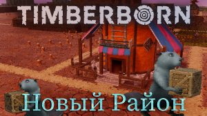 РАСПРЕДЕЛЯЕМ РЕСУРСЫ |#3| Timberborn прохождение