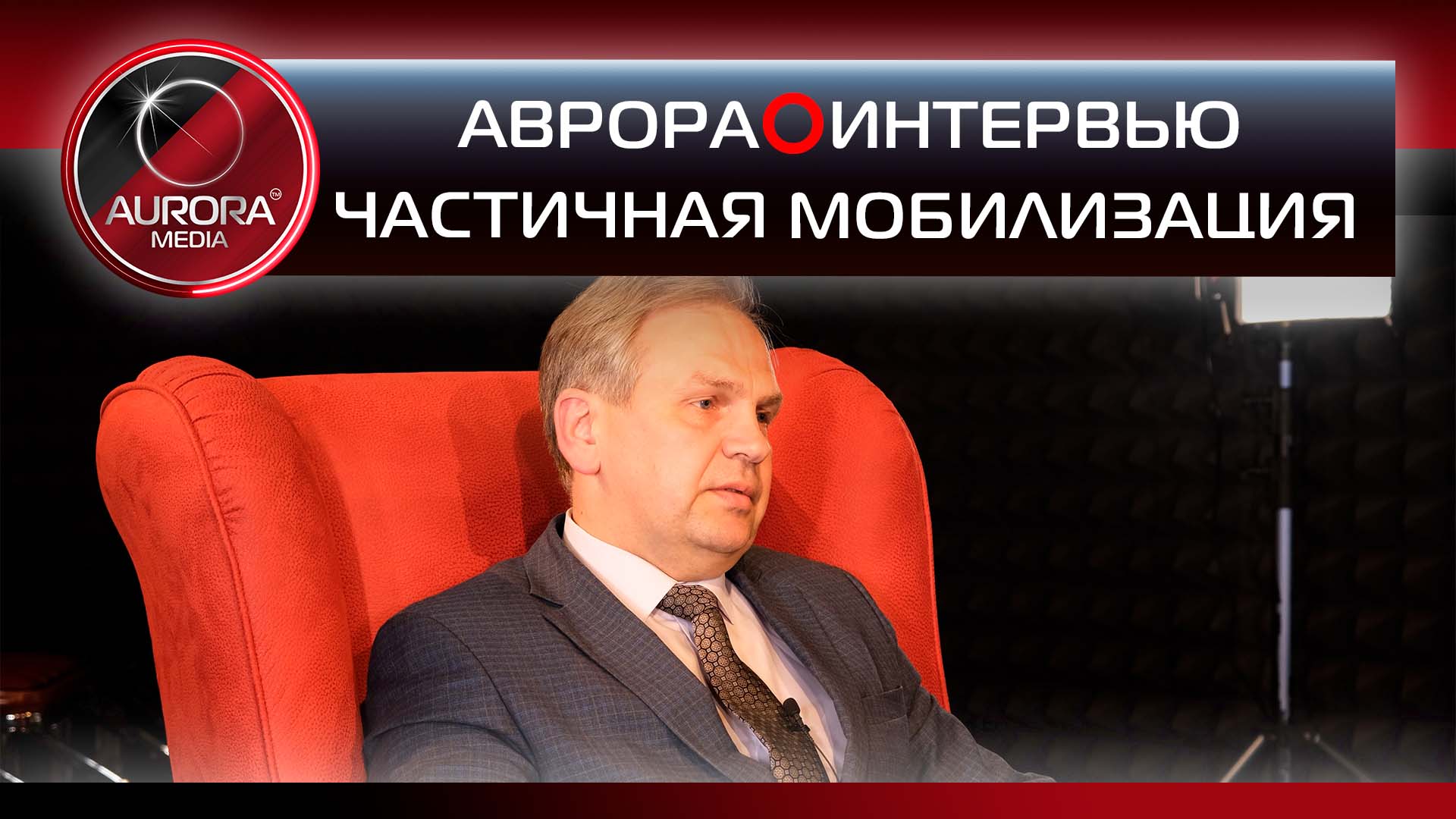 [АВРОРА⭕ХАБАРОВСК] ЧАСТИЧНАЯ МОБИЛИЗАЦИЯ ХАБАРОВСКИЙ КРАЙ