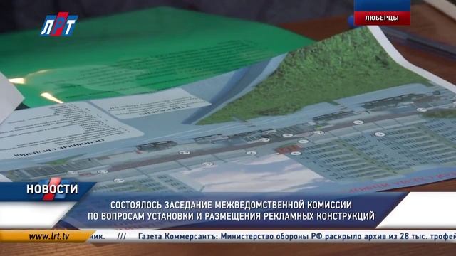 Первое заседание межведомственной комиссии по вопросам упорядочения размещения рекламных конструкци смотреть онлайн