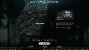 Тарков_Tarkov: Квест Смотрителя "Провокация"