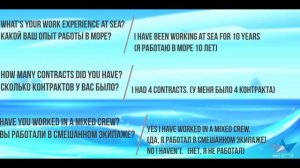 Как пройти собеседование в крюинговую компанию на английском!