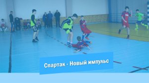 Футбол | Спартак - Импульс | Красноармейск 2023