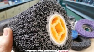 Щетка коралловая шлифовальнаяЩетка коралловая шлифовальная