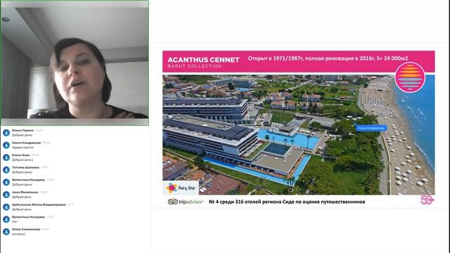 Сеть отелей Barut Hotels 2023 смотреть онлайн