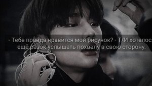 ~Твой парень Хван ХёнДжин~ ||Stray Kids|| 2 part