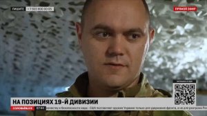 В 58 армии СоловьёвLIVE рассказали о самых горячих точках их участка фронта