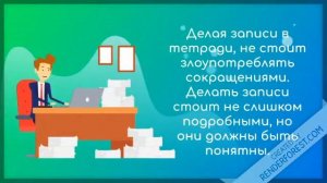 Проект "Дистанционное обучение глазами школьников: плюсы и минусы" 2