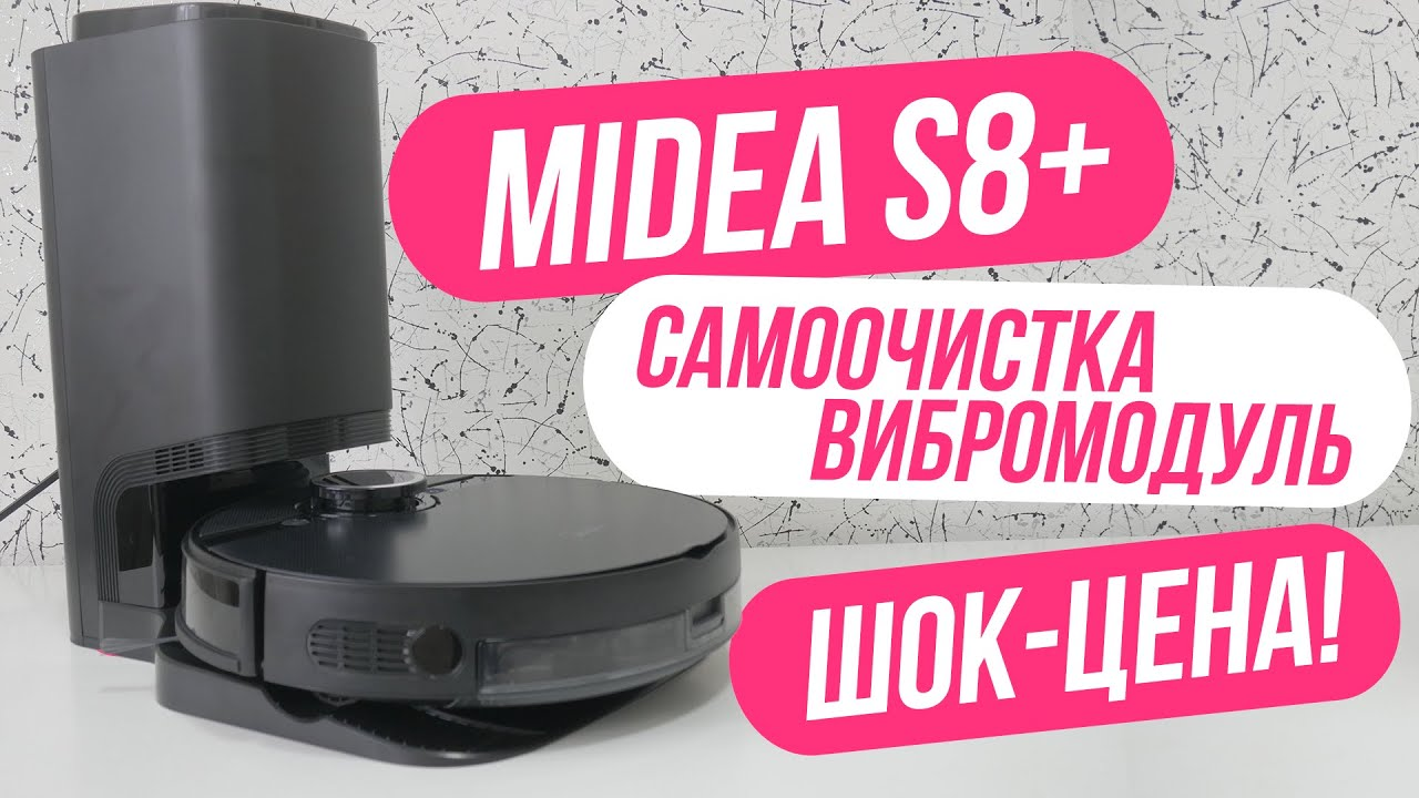 midea s8 plus инструкция на русском Дзен