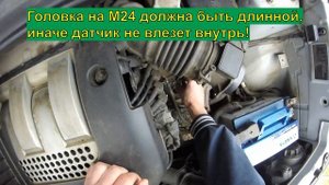 Kia Carens 2005, замена датчика заднего хода