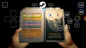 КАК ИГРАТЬ В ФОРЕСТ НА ТЕЛЕФОНЕ##Steam link + The Forest