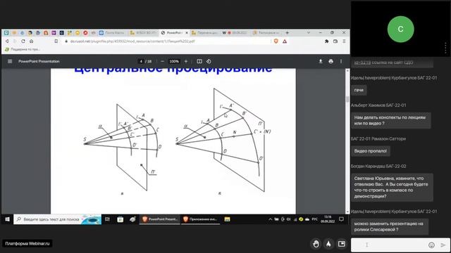 Инженерная компьютерная графика (9.9.2022) смотреть онлайн
