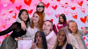 Как прошел концерт блогеров 25 августа в ТРЦ Ривьера. Узнаем блогеров лучше.