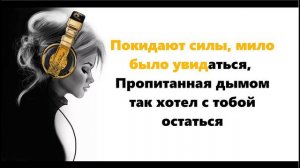 Enrasta — Джованна Караоке 2022