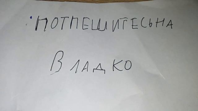 про владко смотреть онлайн