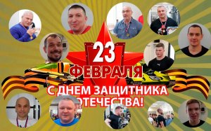 Турнир к 23 февраля 2023