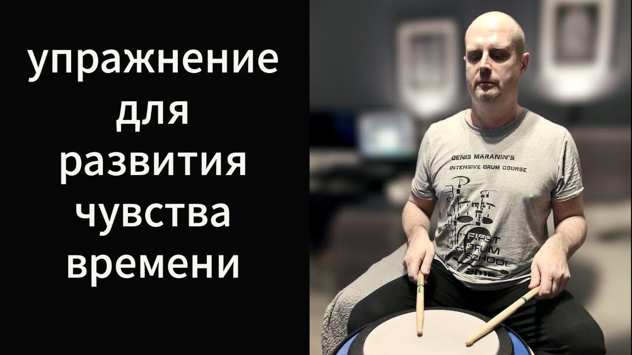 Время ритма   тренируем мозг!