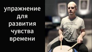 Время ритма   тренируем мозг!