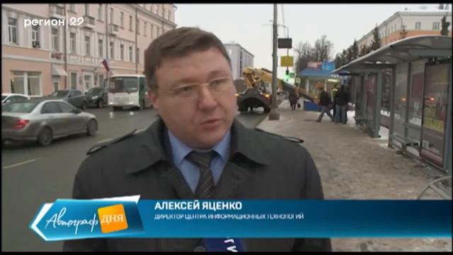Табло ITLINE на остановках в Архангельске.