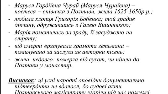 Ліна Костенко Маруся Чурай смотреть онлайн