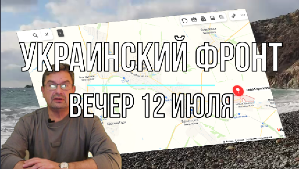 Сводка 12 сентября. Сводка 12 сентября