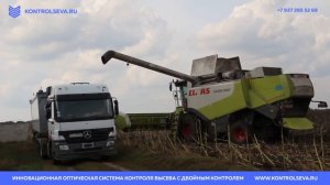 Контроль Высева – AGROMASTER 4800 M - Воронеж