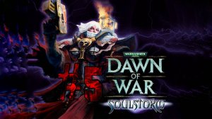 Warhammer 40,000: Dawn of War - Soulstorm. Пятый стрим. Прохождение компания #warhammer