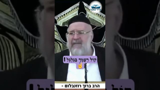 מה הולך כאן?? אנחנו חיים בזמן קצר!!  הרב רוזנבלום בקטע מרטיט לזכר קדושי מירון 🕯️