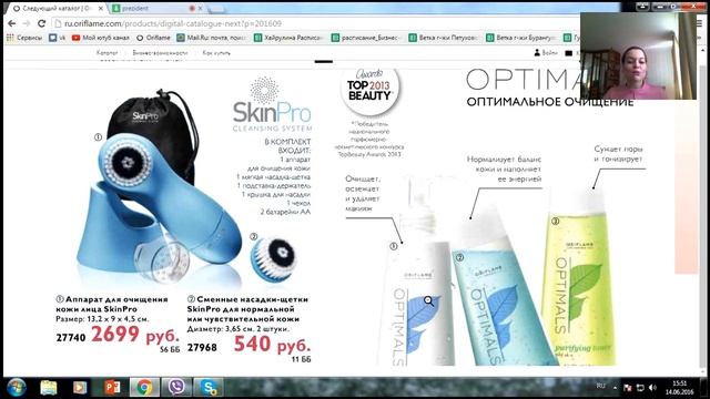 Видео-обзор 9 каталога Oriflame смотреть онлайн