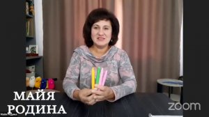 3й Вебинар ролик