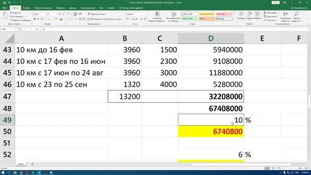Как "заработать" на бегунах 100% схема смотреть онлайн