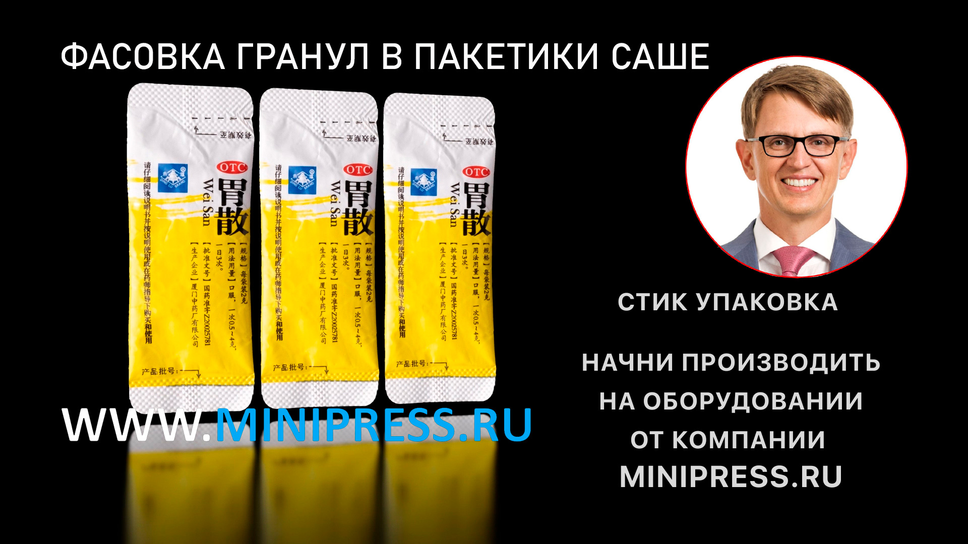 Обеспыливатель таблеток принцип работы, подобрать оборудование в каталоге Minipress.ru