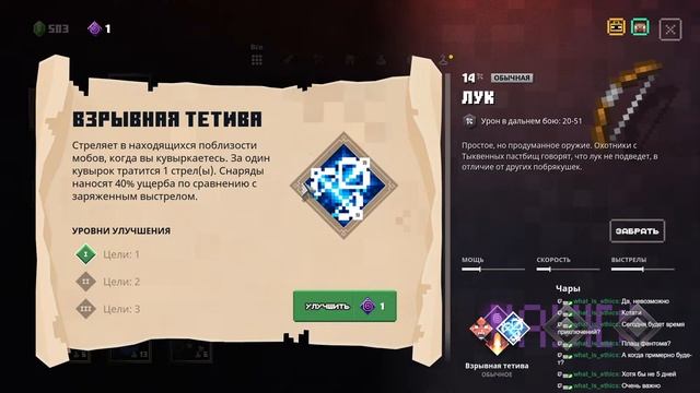 обзор на новый снапшот 1.21 майнкрафт смотреть онлайн