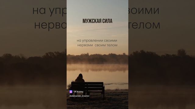 Техника для настоящих мужчин. Аутотренинг для укрепления нервной системы #длямужчин #нервнаясистема