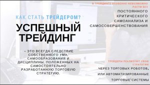 Профессия трейдер