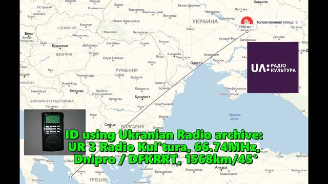 03.08.2015 08:56UTC, [Es], Украинское радио 3, Днепропетровск (сейчас Днепр), 1568km