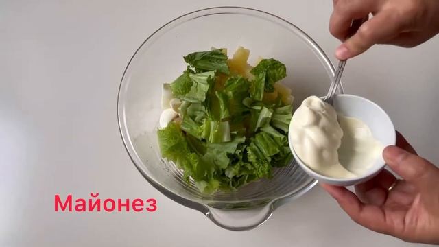 ҚАЛЫҢДЫҚ САЛАТЫ ДӘМДІ ӘРІ ОҢАЙ. САЛАТ НЕВЕСТА. смотреть онлайн