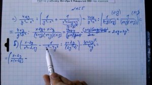 №155 алгебра 8 класс Макарычев