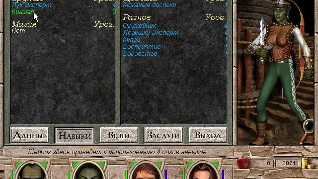 Might and Magic VII For Blood and Honor Меч и Магия 7 Сила и Честь Прохождение Walkthrough Ep. 7 смотреть онлайн